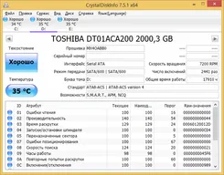 CrystalDiskInfo КрйсталДискИнфо — логотип