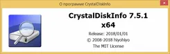 CrystalDiskInfo КрйсталДискИнфо — скриншот 4